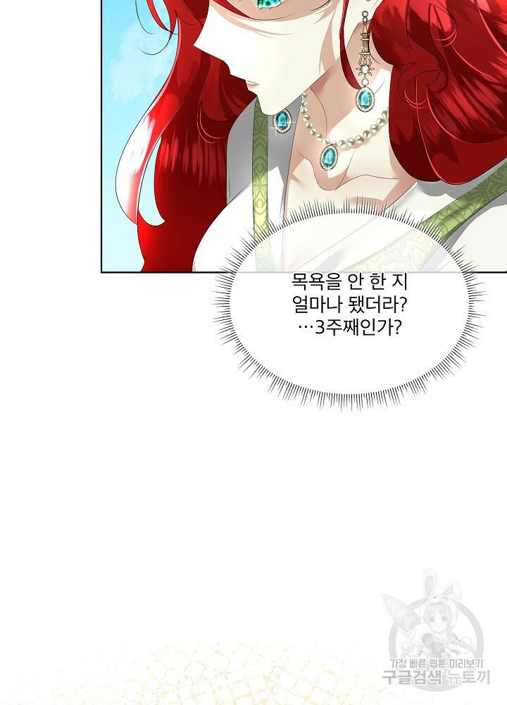남주를 임시보호 중입니다 12화 88