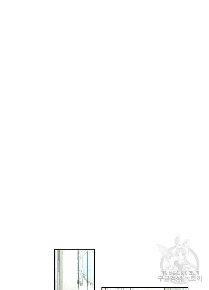 남주를 임시보호 중입니다 12화 91
