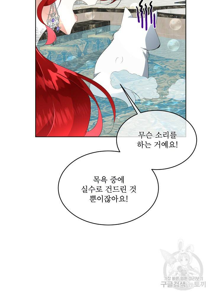 남주를 임시보호 중입니다 12화 96