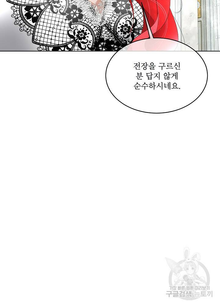 남주를 임시보호 중입니다 12화 100