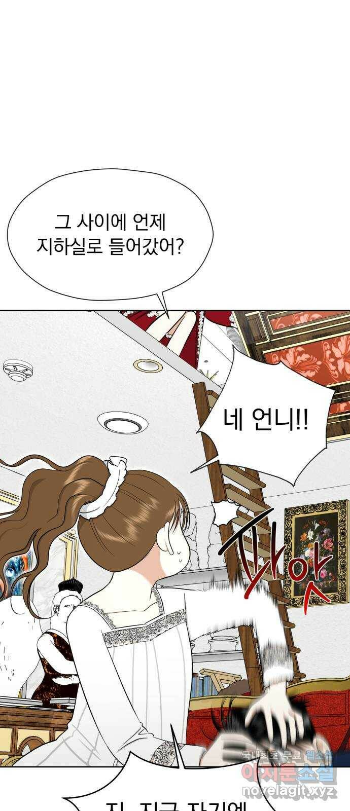 결혼까지 망상했어! 91화 같이 자자 6