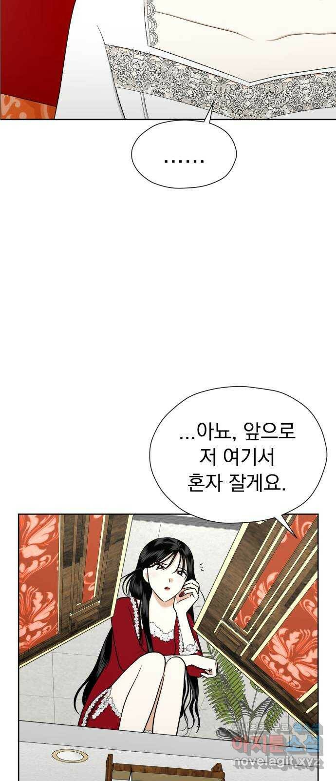 결혼까지 망상했어! 91화 같이 자자 11