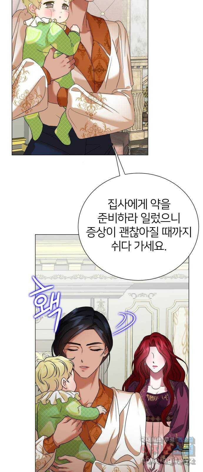 몸이 바뀌는 사정 63화 4