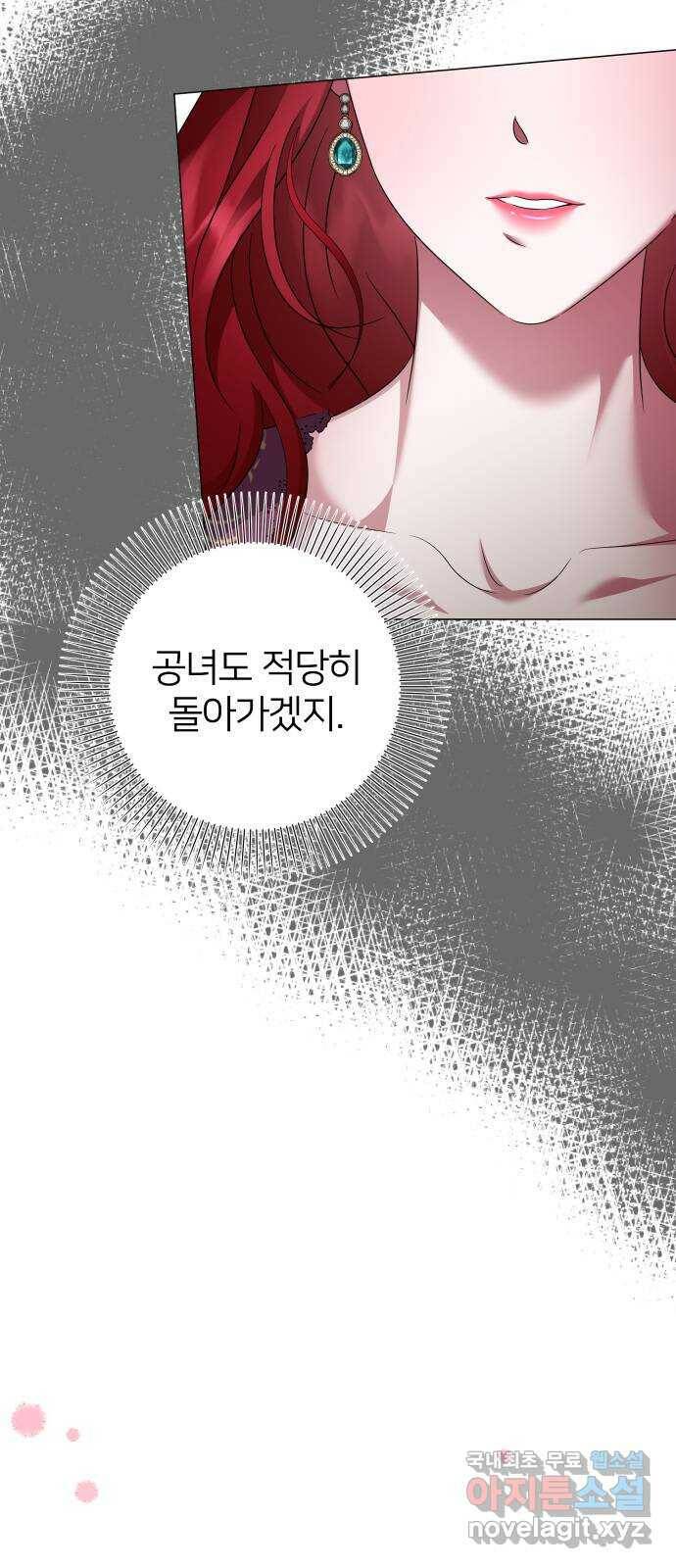 몸이 바뀌는 사정 63화 6