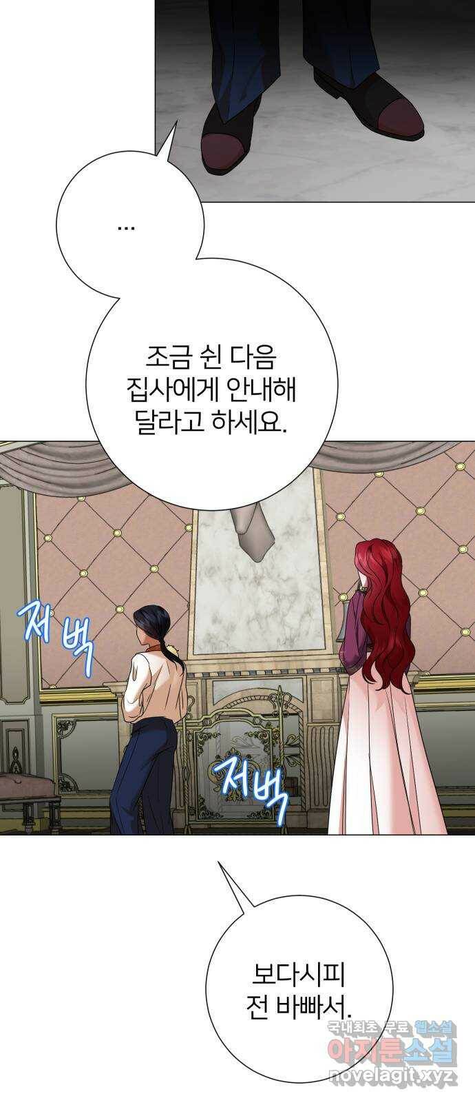 몸이 바뀌는 사정 63화 12