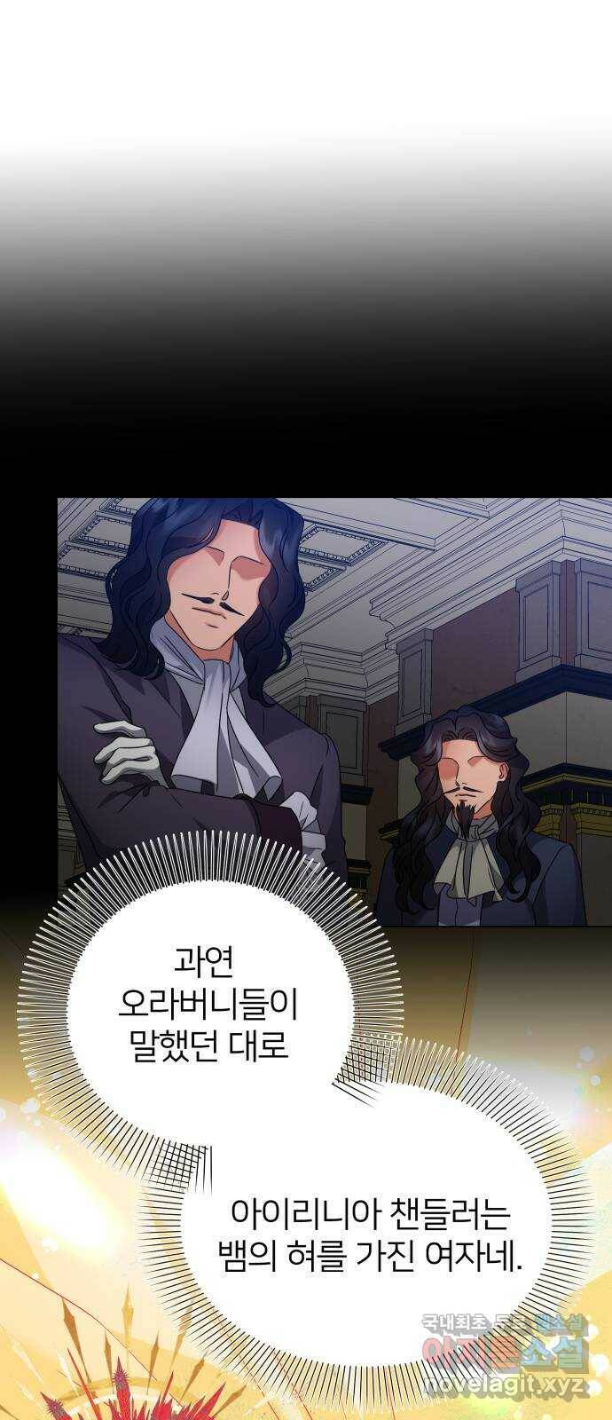 몸이 바뀌는 사정 63화 13