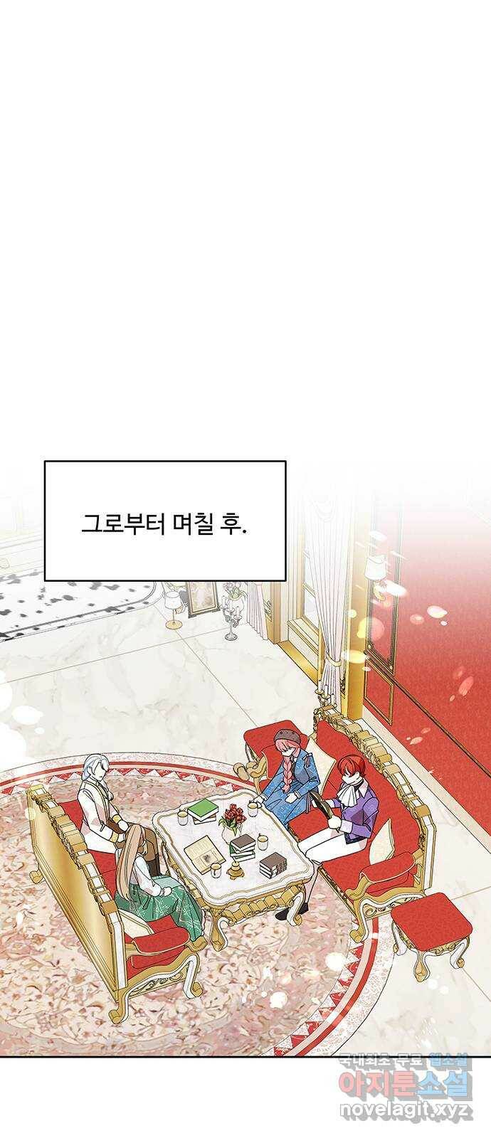 사람은 고쳐 쓰는 게 아니야! 91화 1