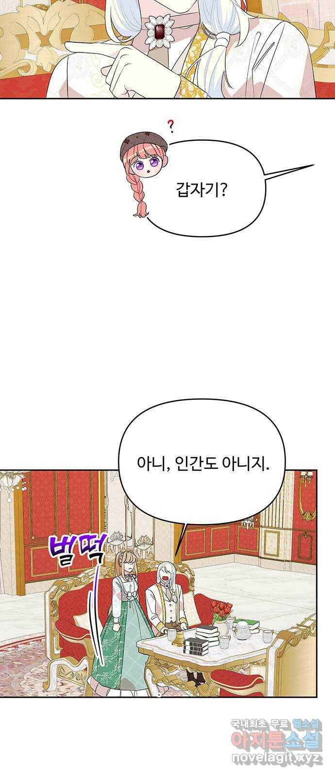 사람은 고쳐 쓰는 게 아니야! 91화 5