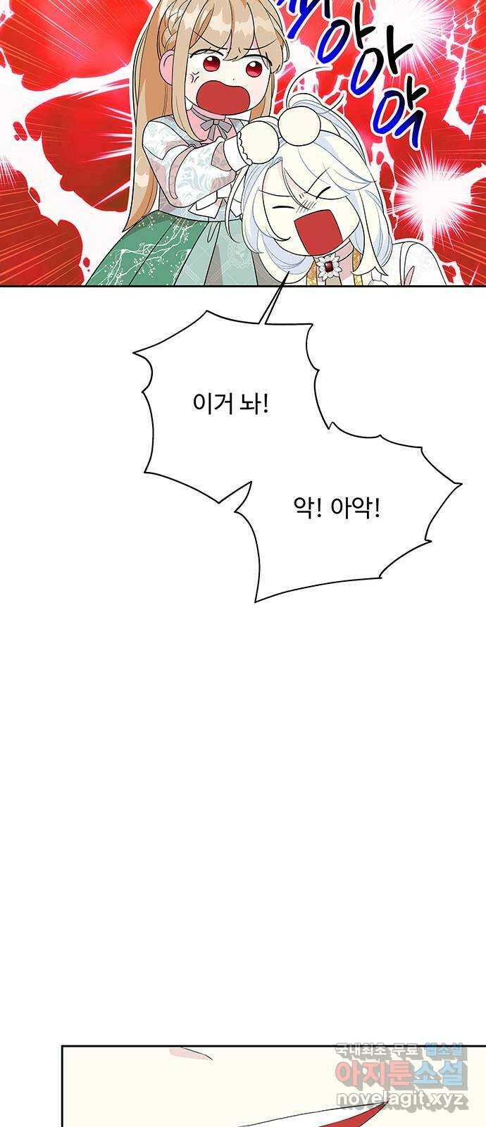 사람은 고쳐 쓰는 게 아니야! 91화 7