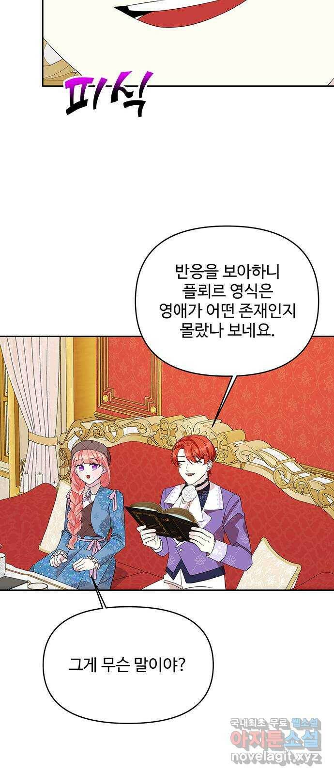 사람은 고쳐 쓰는 게 아니야! 91화 8
