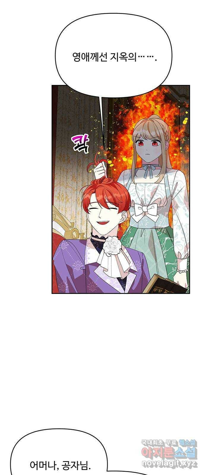 사람은 고쳐 쓰는 게 아니야! 91화 9