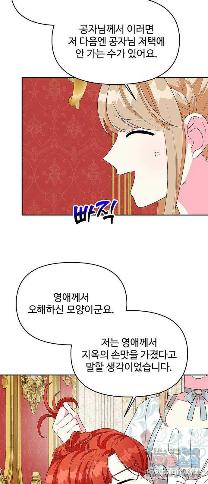 사람은 고쳐 쓰는 게 아니야! 91화 10