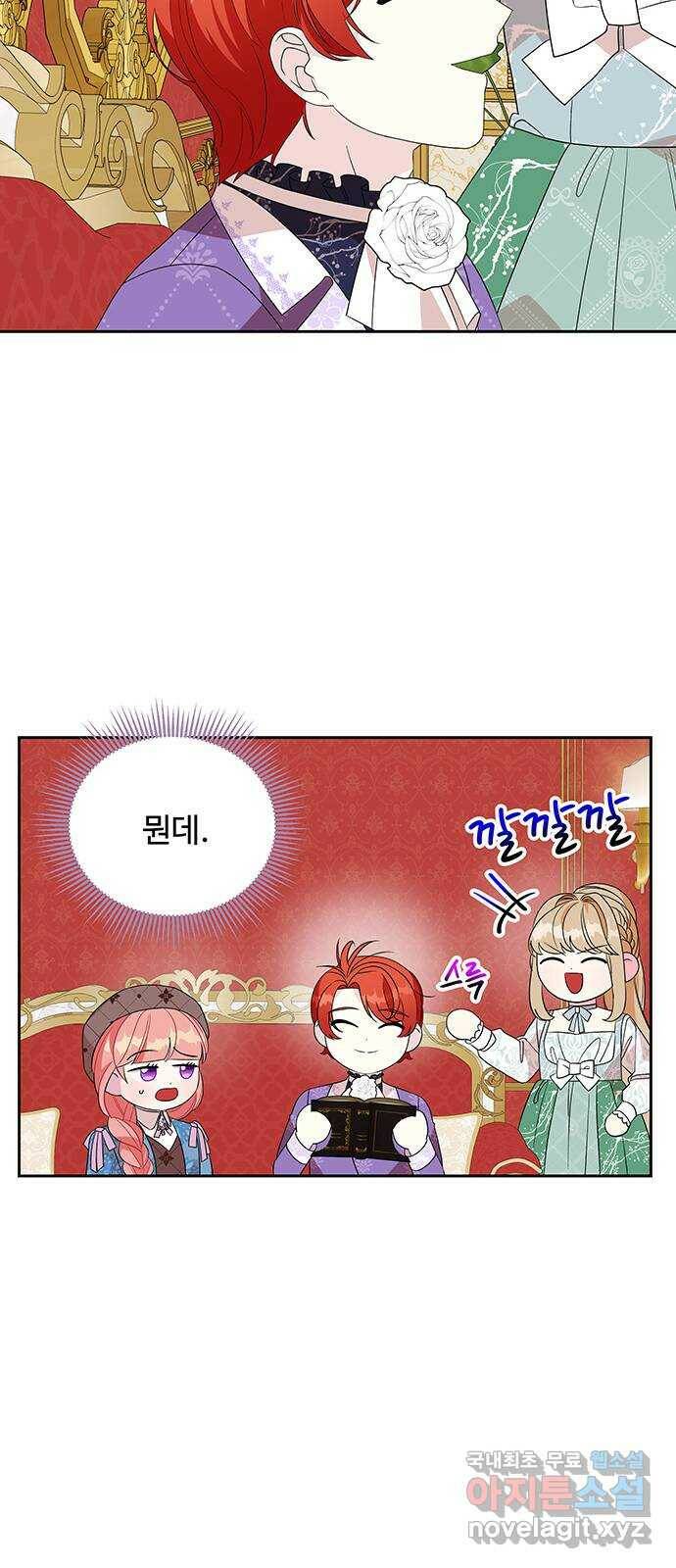 사람은 고쳐 쓰는 게 아니야! 91화 11