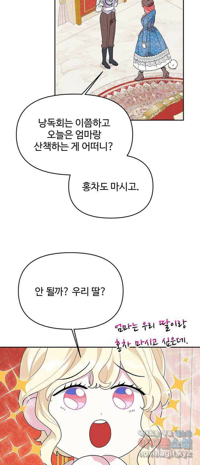사람은 고쳐 쓰는 게 아니야! 91화 14