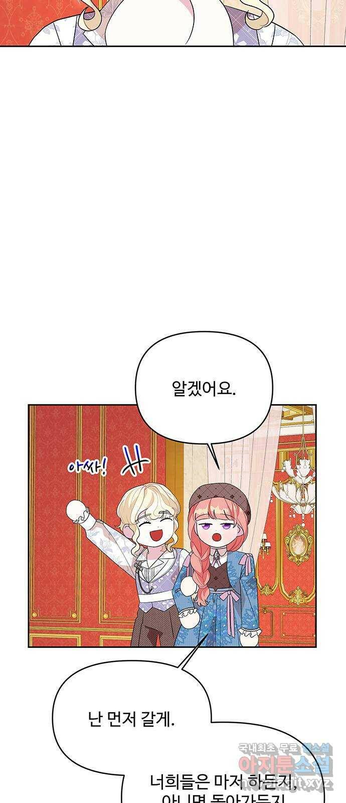 사람은 고쳐 쓰는 게 아니야! 91화 15
