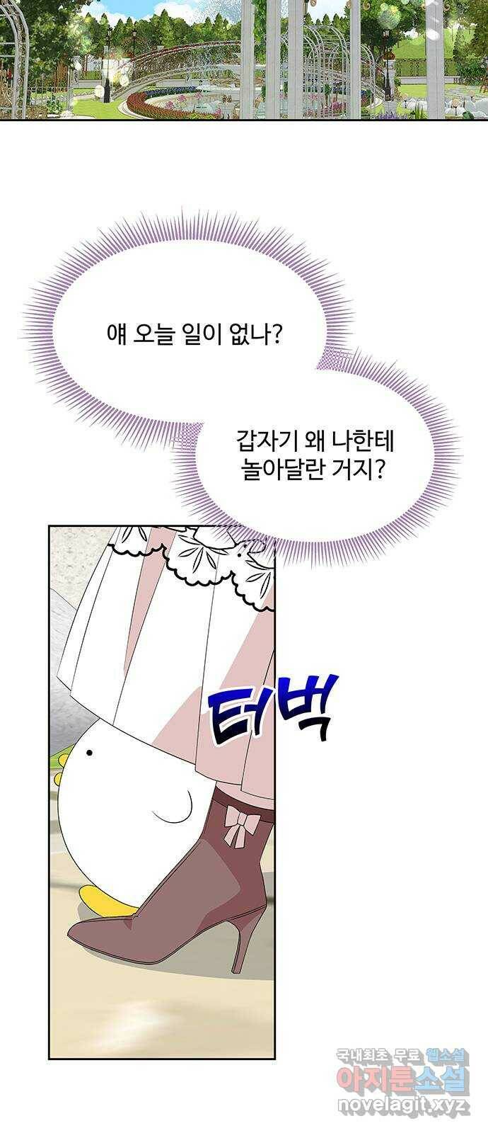 사람은 고쳐 쓰는 게 아니야! 91화 18