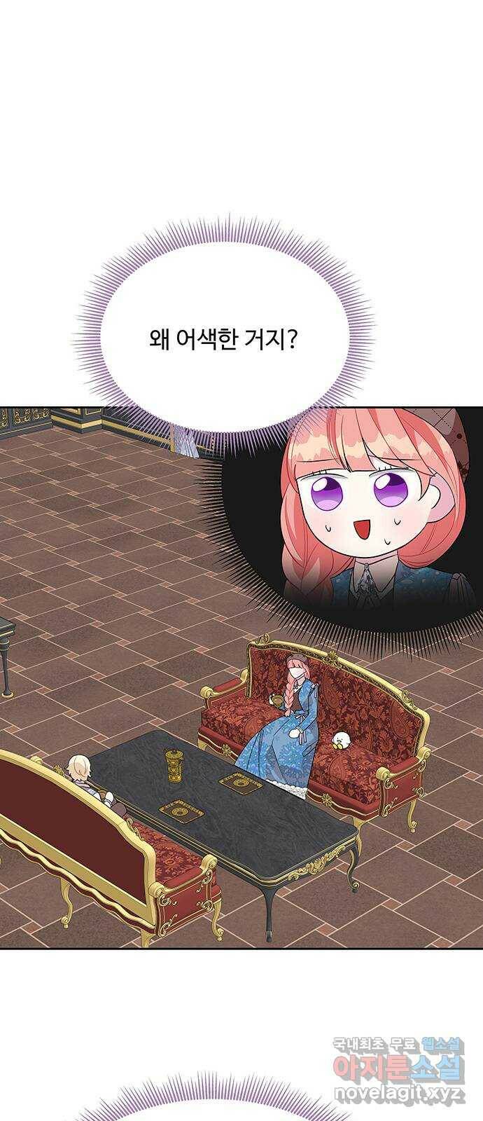 사람은 고쳐 쓰는 게 아니야! 91화 26