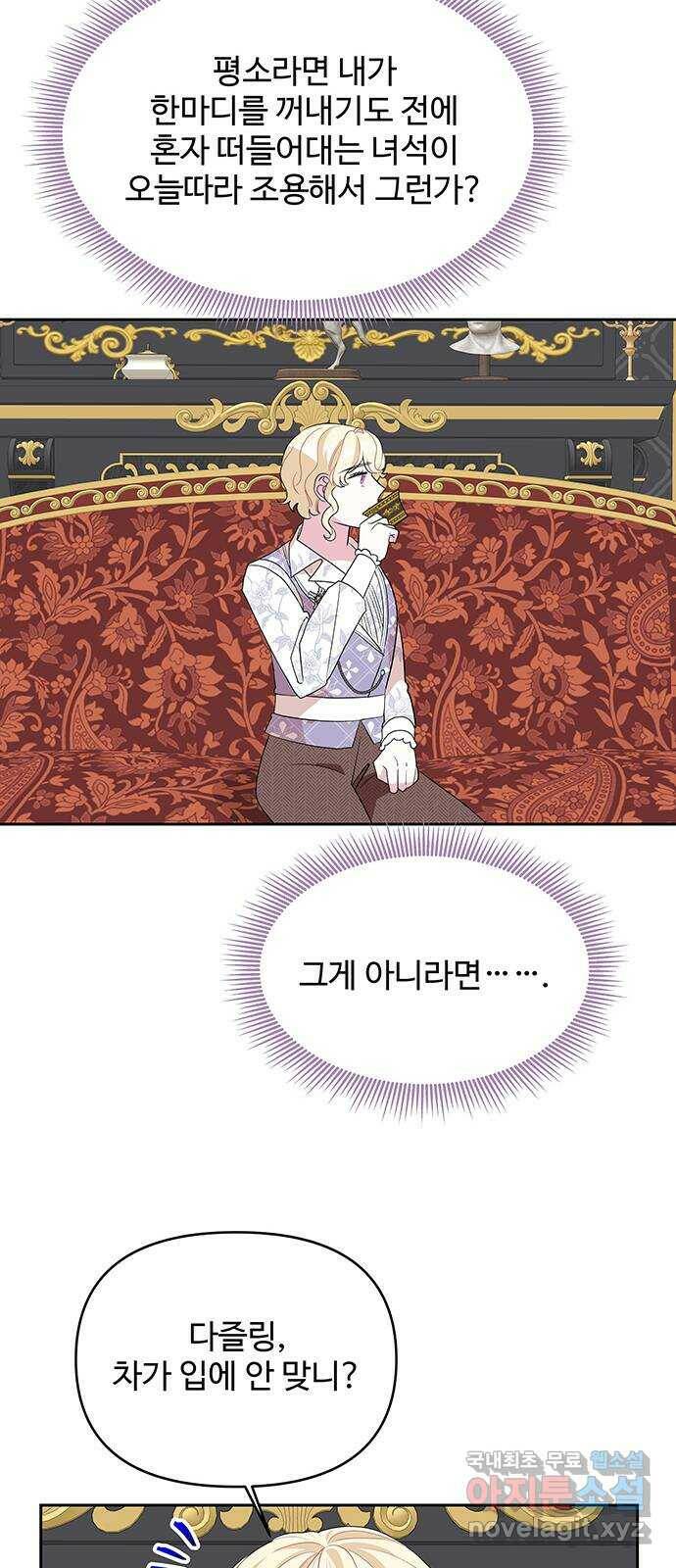 사람은 고쳐 쓰는 게 아니야! 91화 27