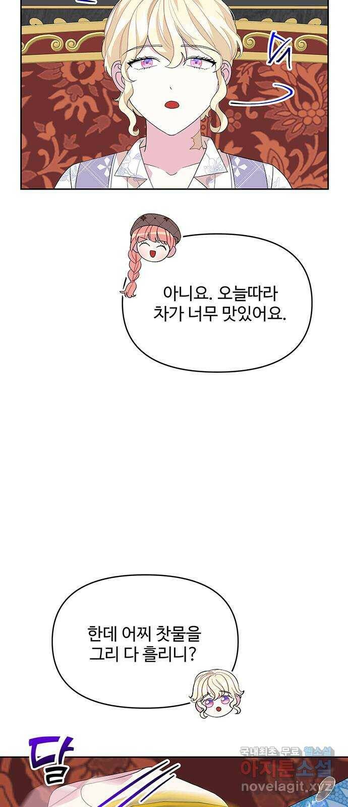 사람은 고쳐 쓰는 게 아니야! 91화 28