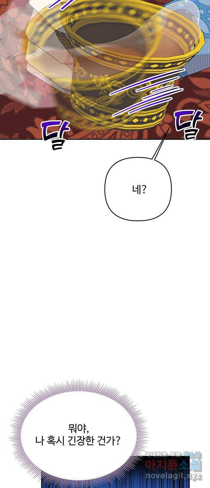 사람은 고쳐 쓰는 게 아니야! 91화 29