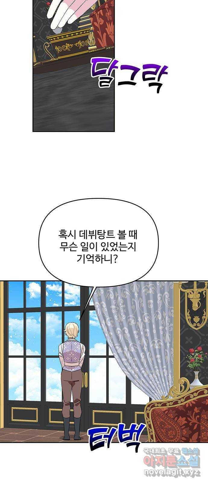 사람은 고쳐 쓰는 게 아니야! 91화 31