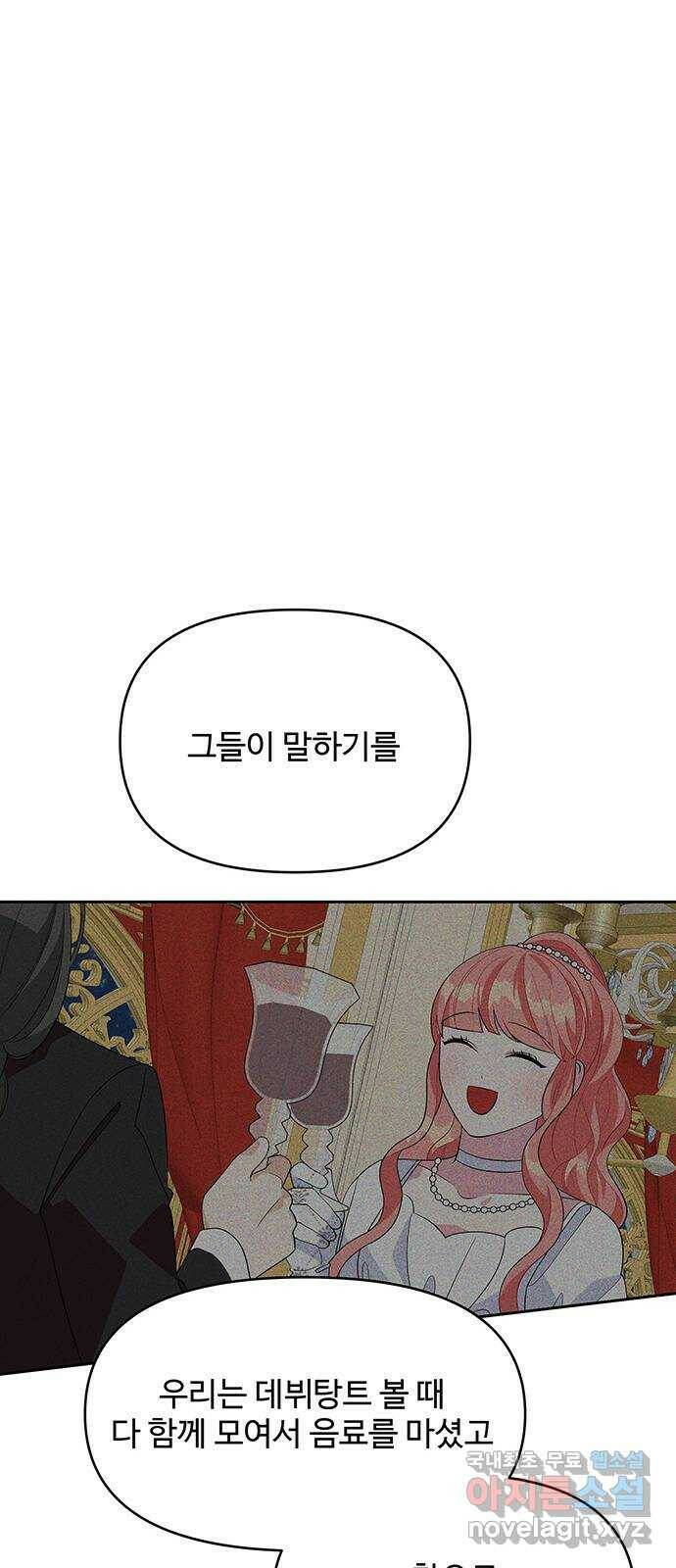 사람은 고쳐 쓰는 게 아니야! 91화 33
