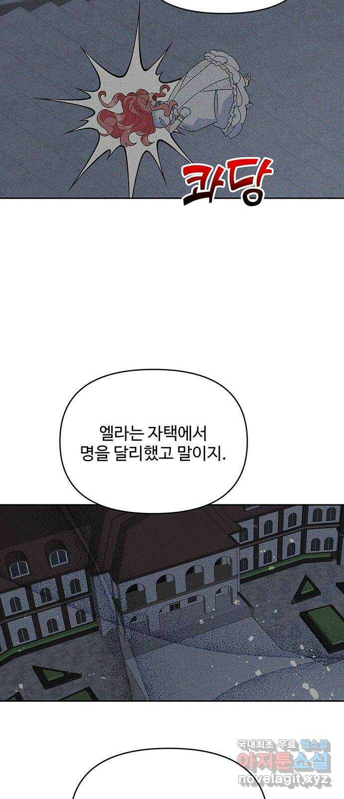 사람은 고쳐 쓰는 게 아니야! 91화 35