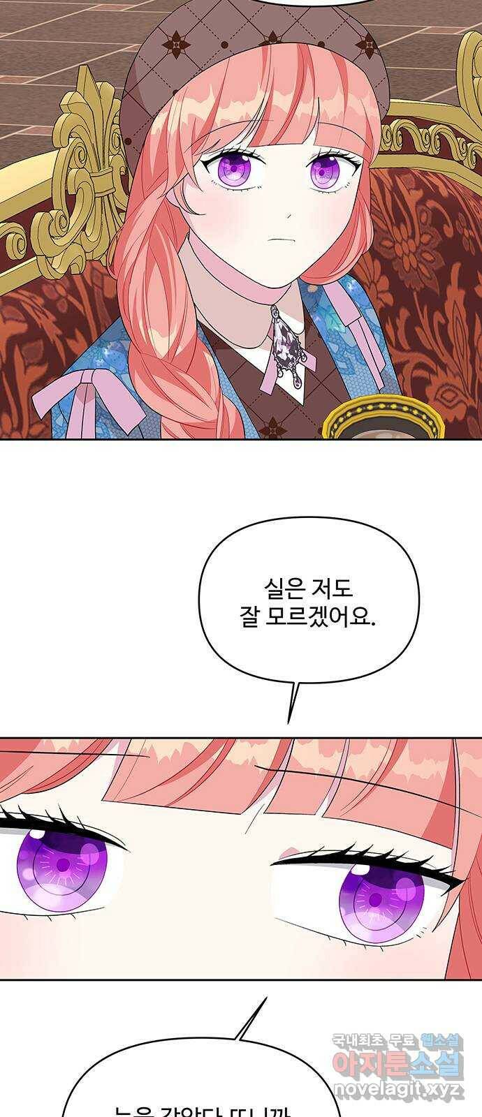 사람은 고쳐 쓰는 게 아니야! 91화 38