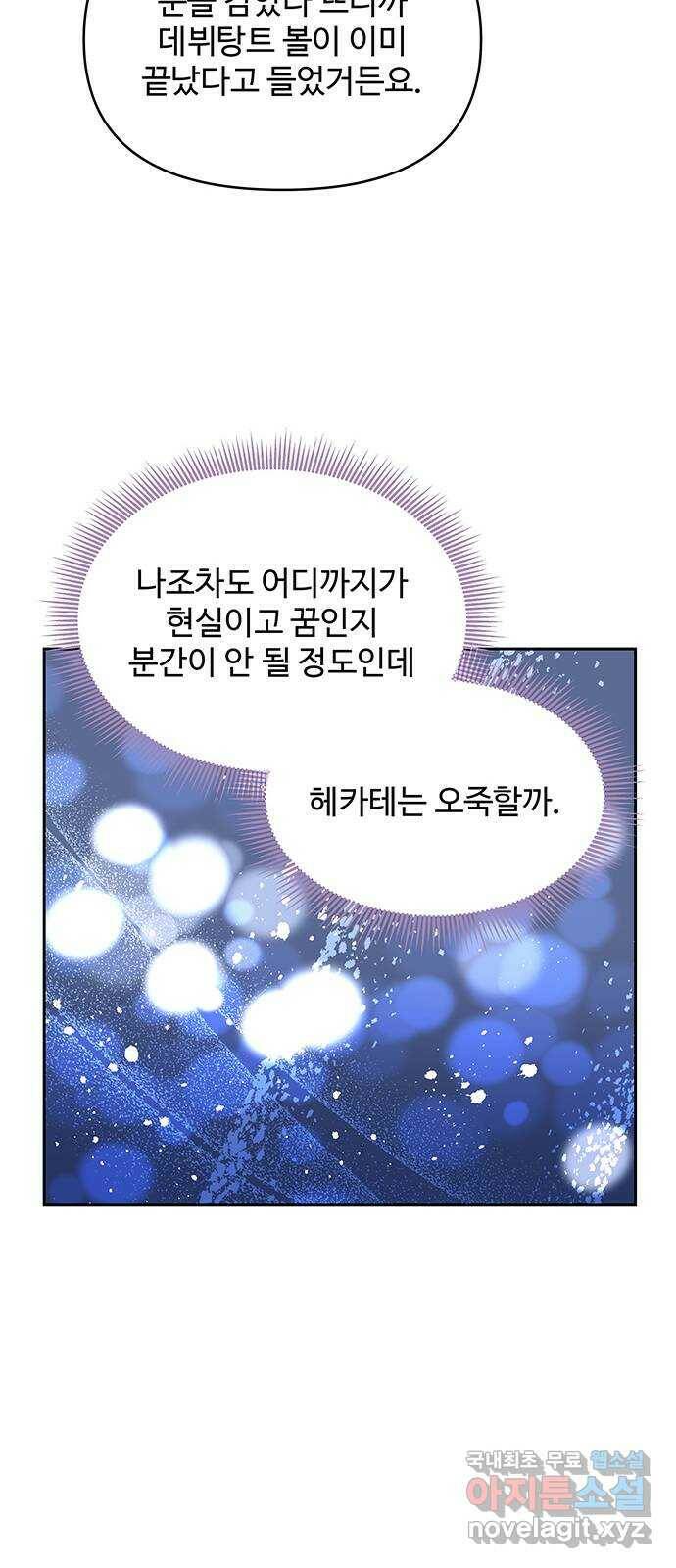 사람은 고쳐 쓰는 게 아니야! 91화 39