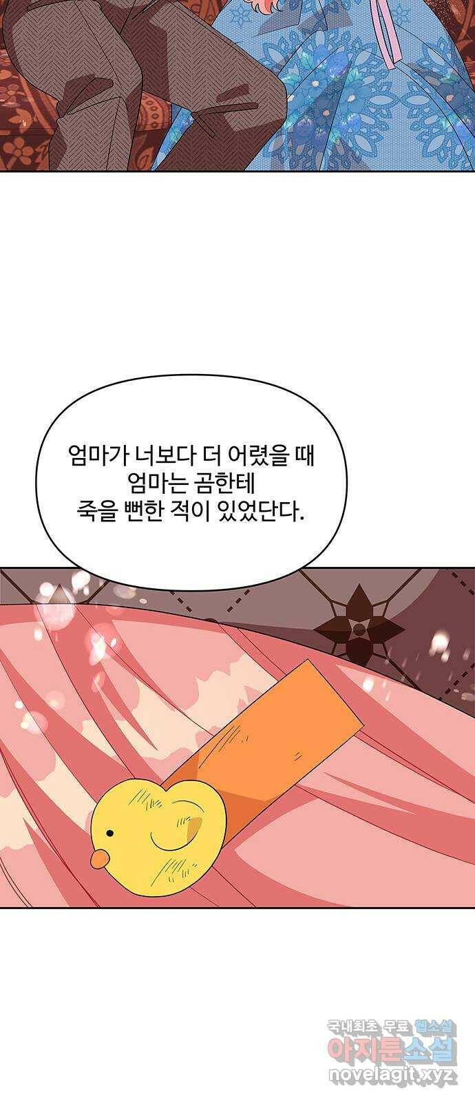 사람은 고쳐 쓰는 게 아니야! 91화 43