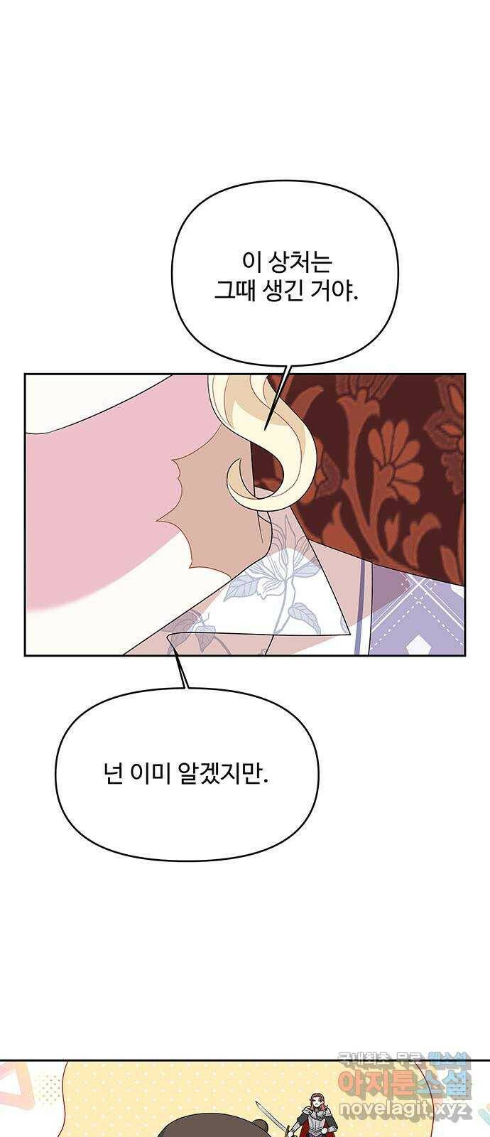 사람은 고쳐 쓰는 게 아니야! 91화 44