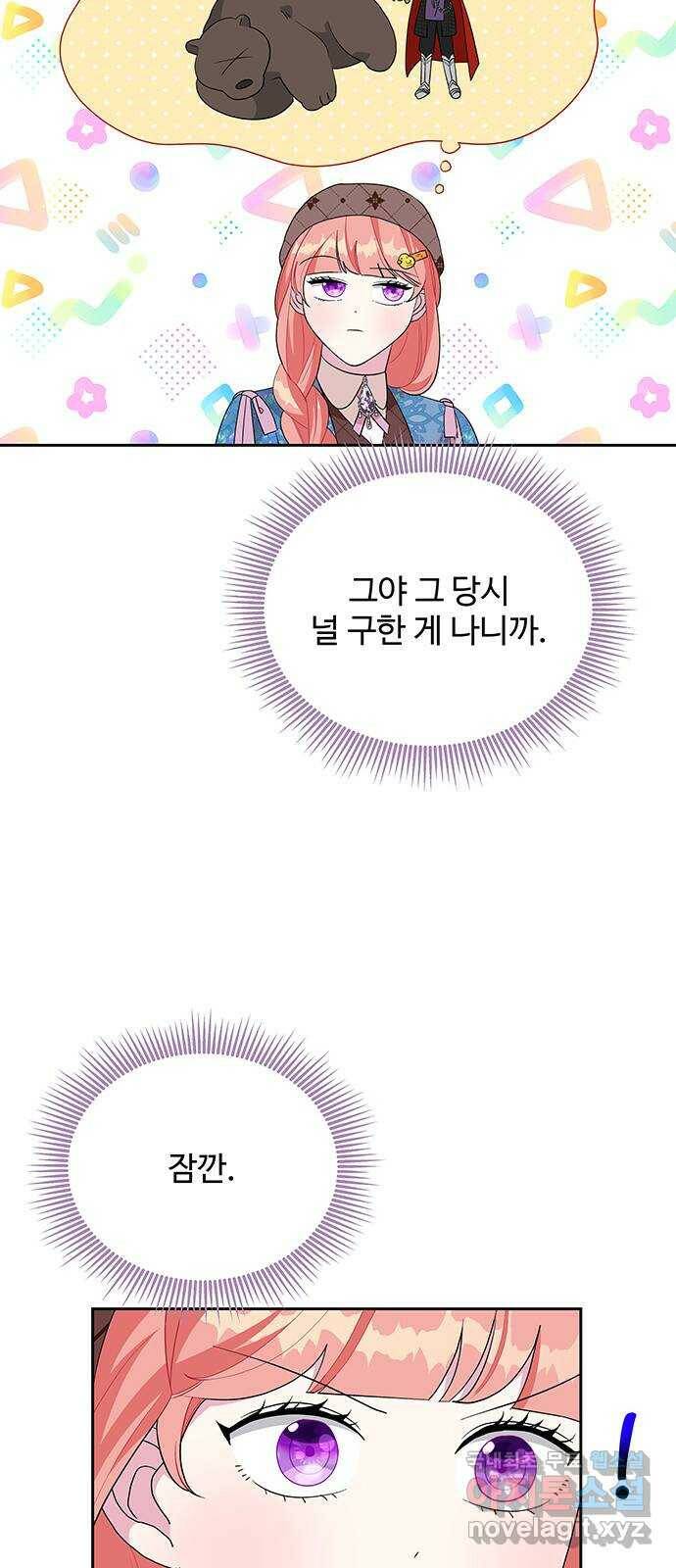 사람은 고쳐 쓰는 게 아니야! 91화 45