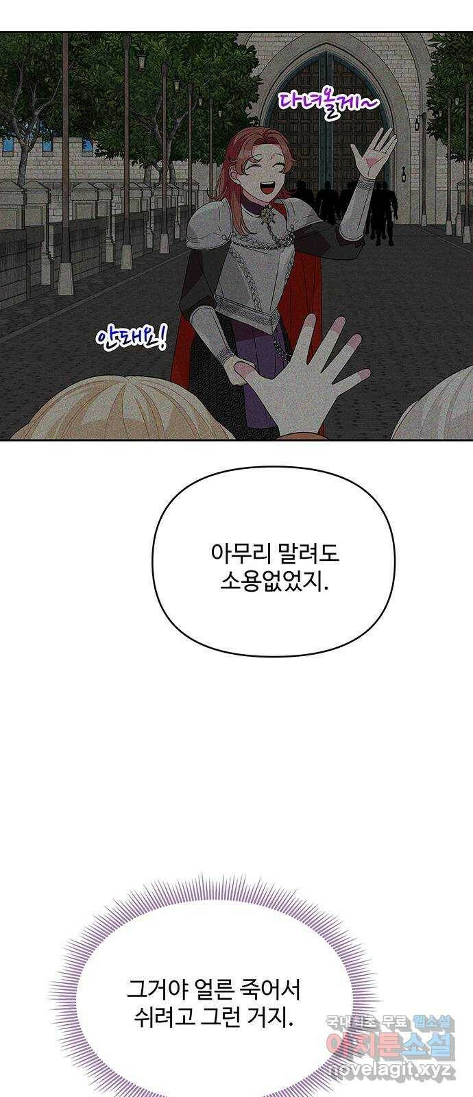 사람은 고쳐 쓰는 게 아니야! 91화 48