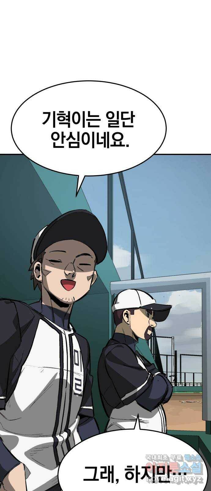 위닝샷! 60화 담천 9