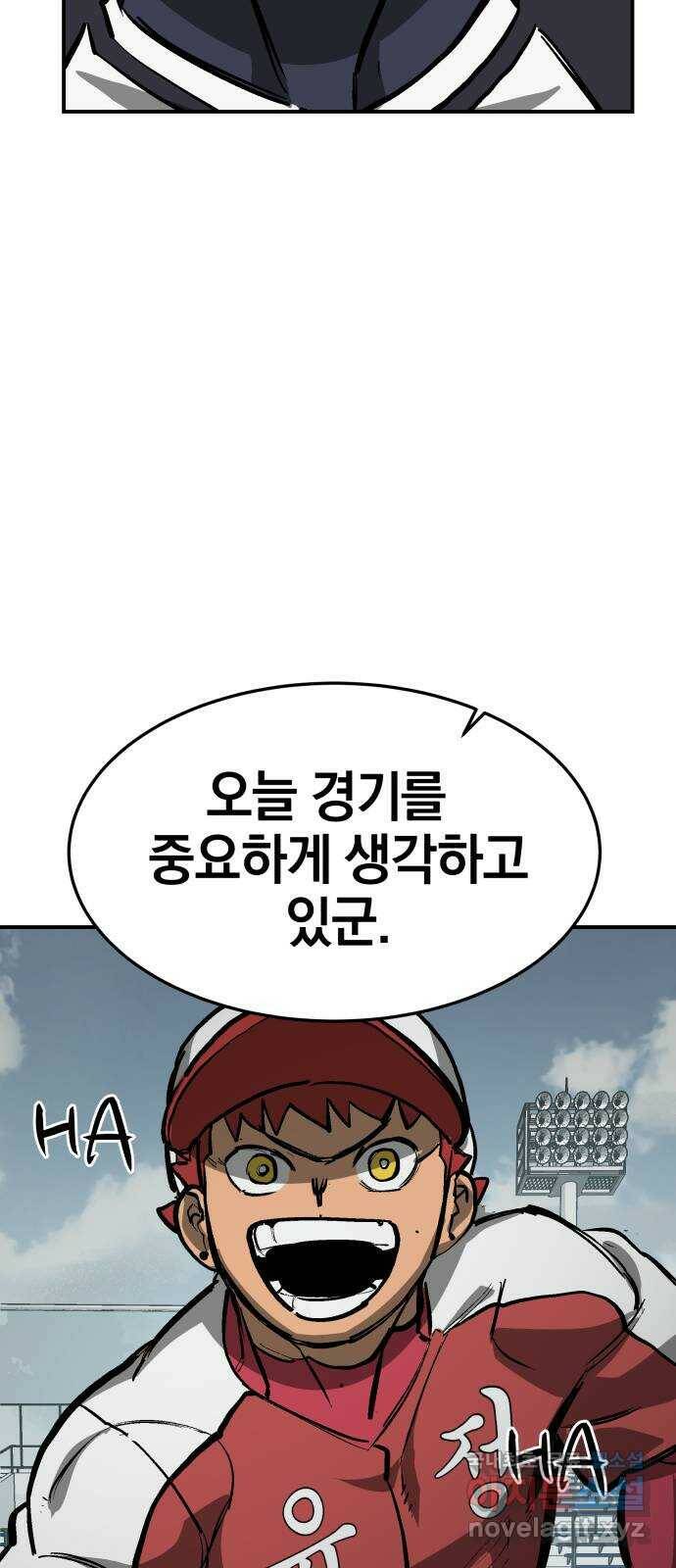 위닝샷! 60화 담천 16