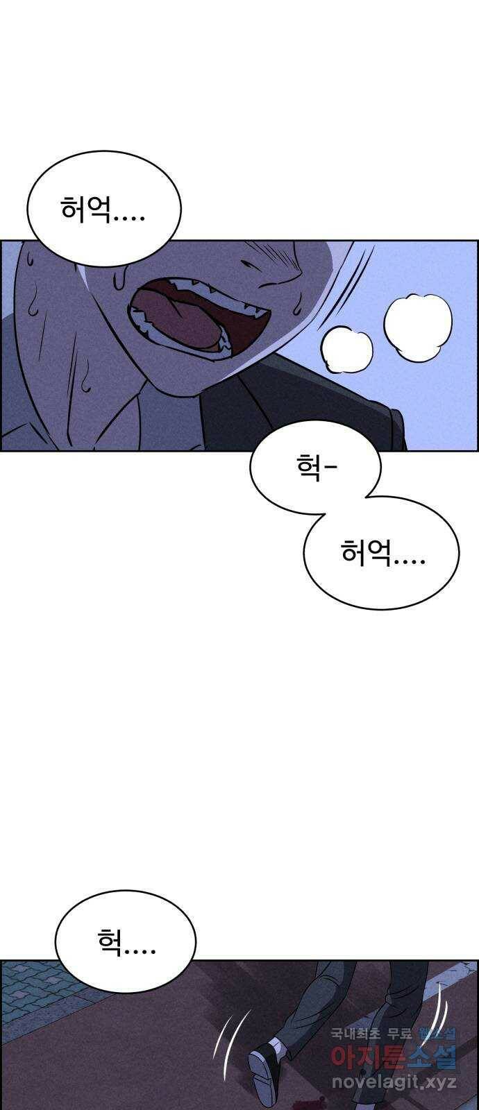 천치전능 70화 2