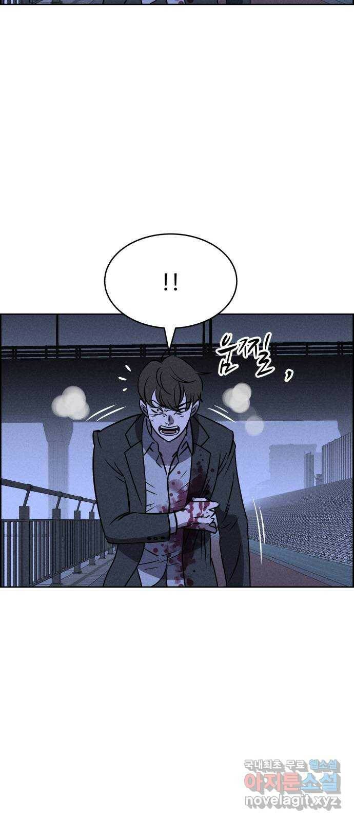 천치전능 70화 5