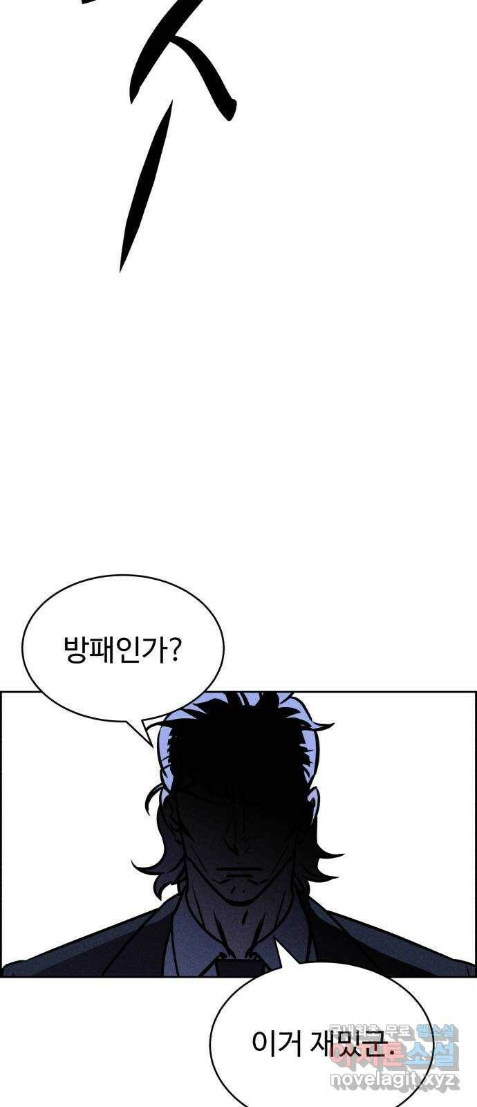 천치전능 70화 9