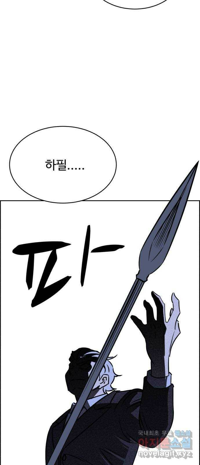 천치전능 70화 10