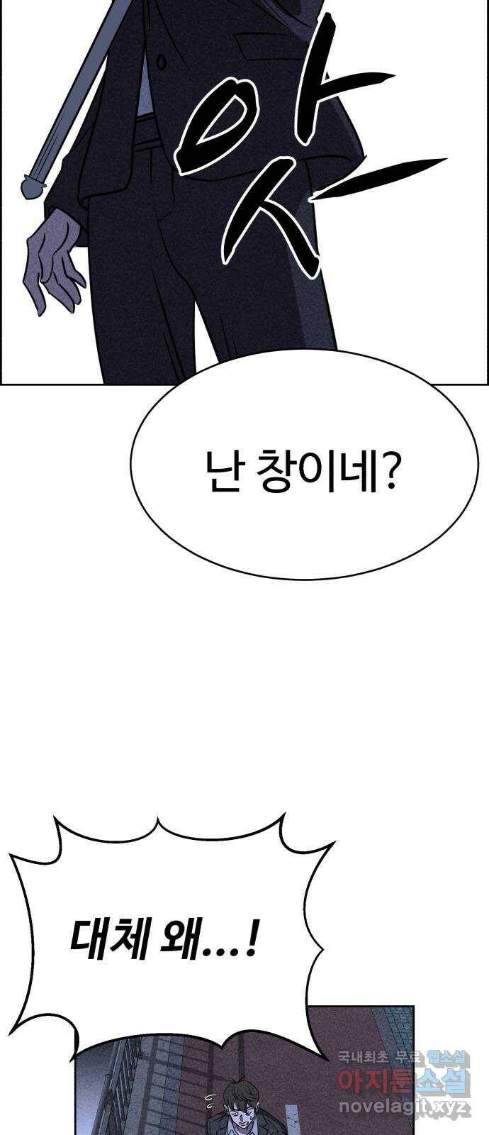천치전능 70화 11