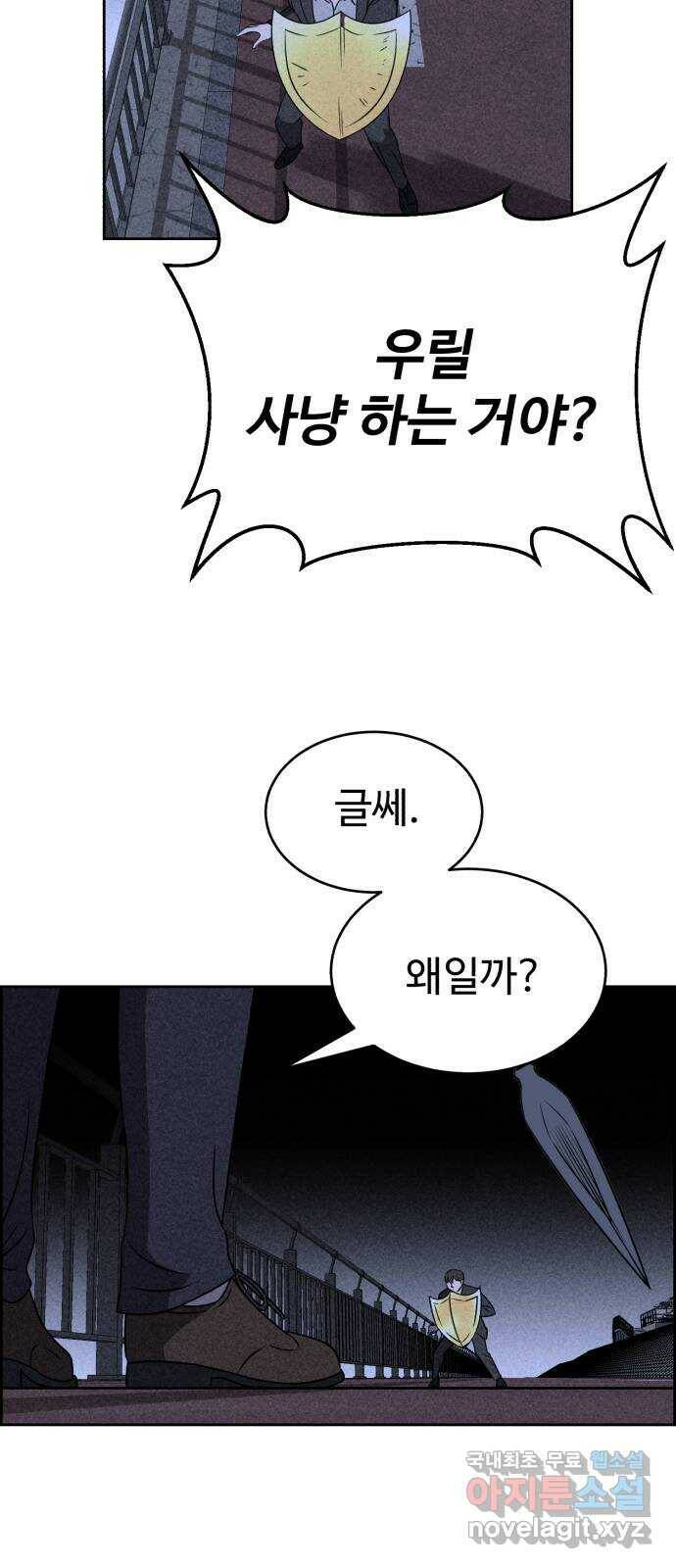 천치전능 70화 12