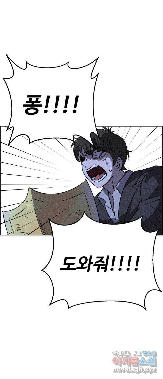 천치전능 70화 13