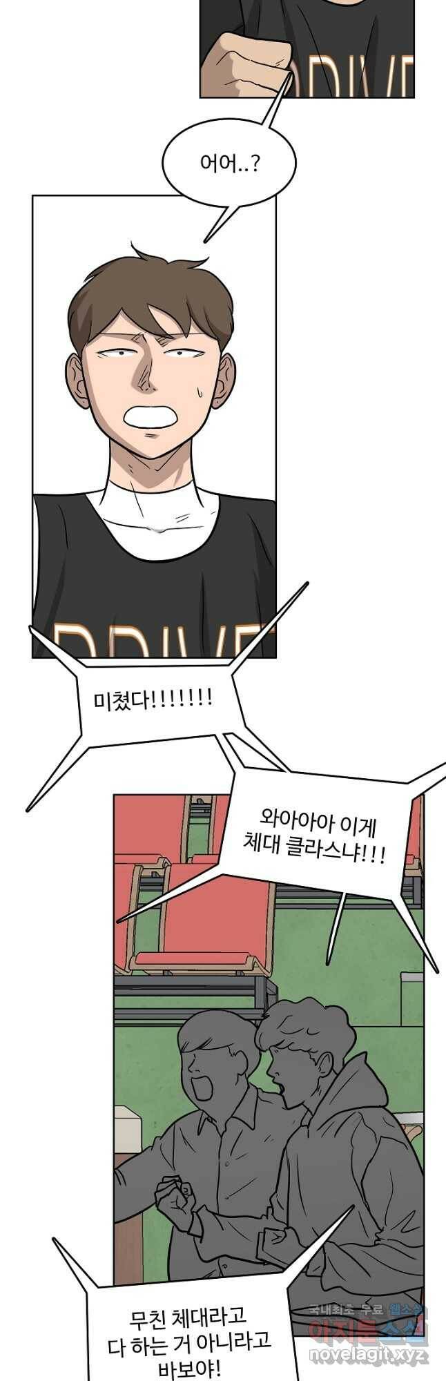 림딩동 3부 3화 얼리오펜스 2