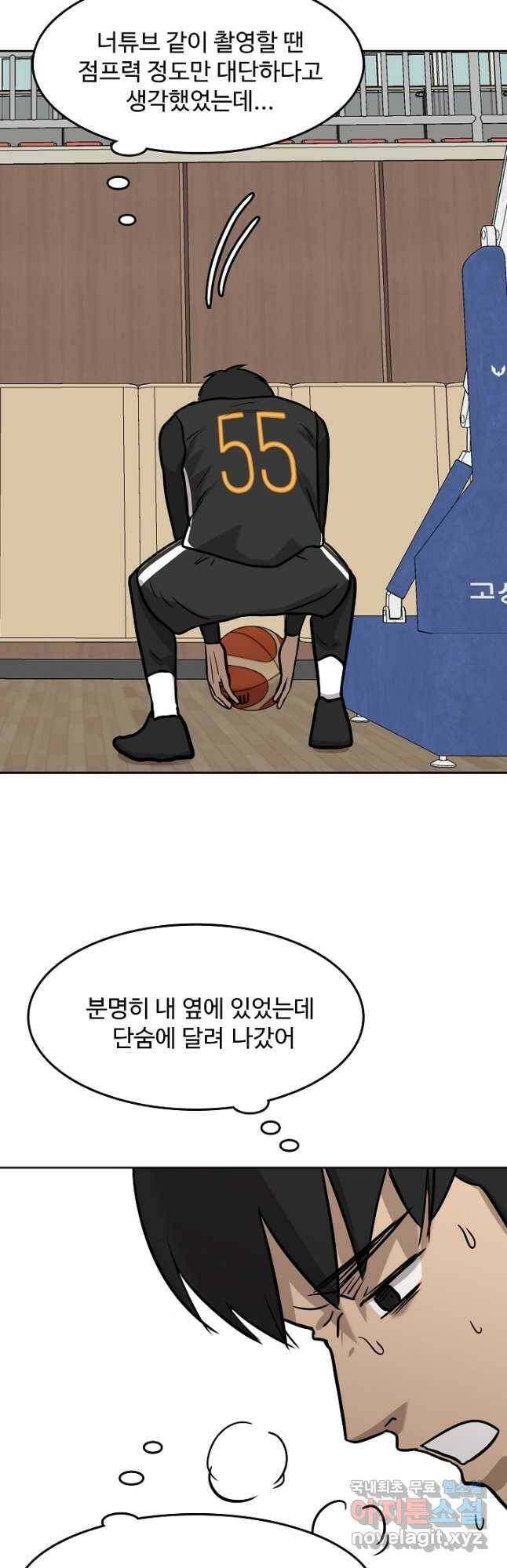 림딩동 3부 3화 얼리오펜스 4