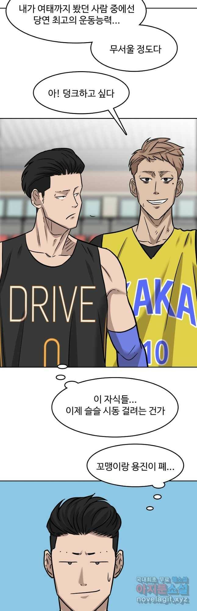 림딩동 3부 3화 얼리오펜스 5
