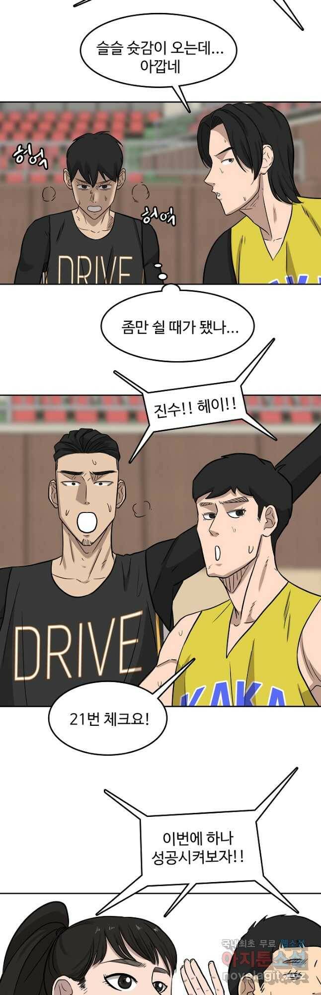 림딩동 3부 3화 얼리오펜스 8