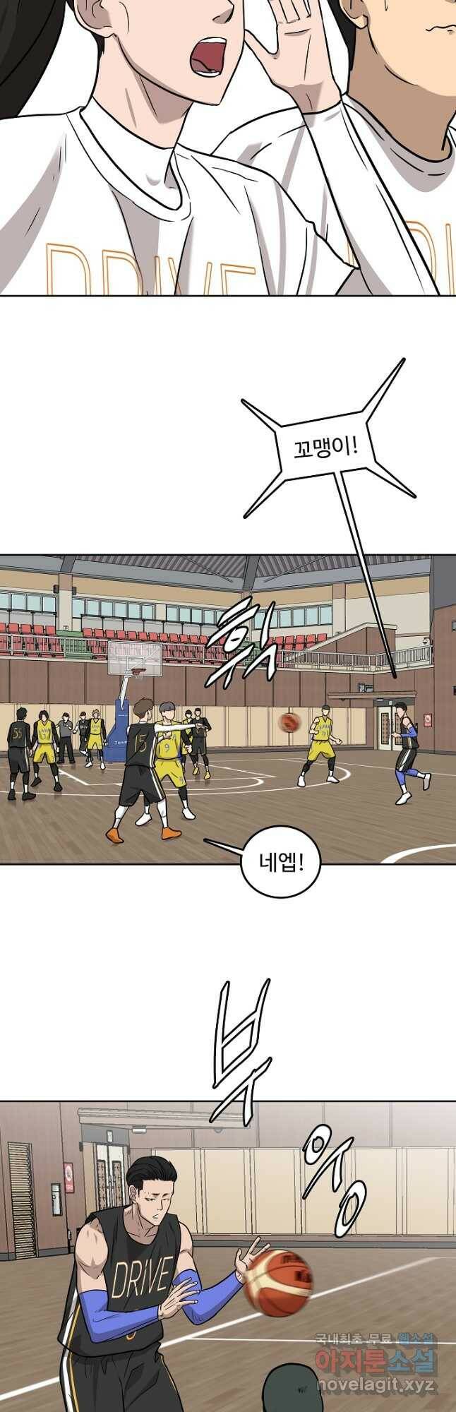 림딩동 3부 3화 얼리오펜스 9