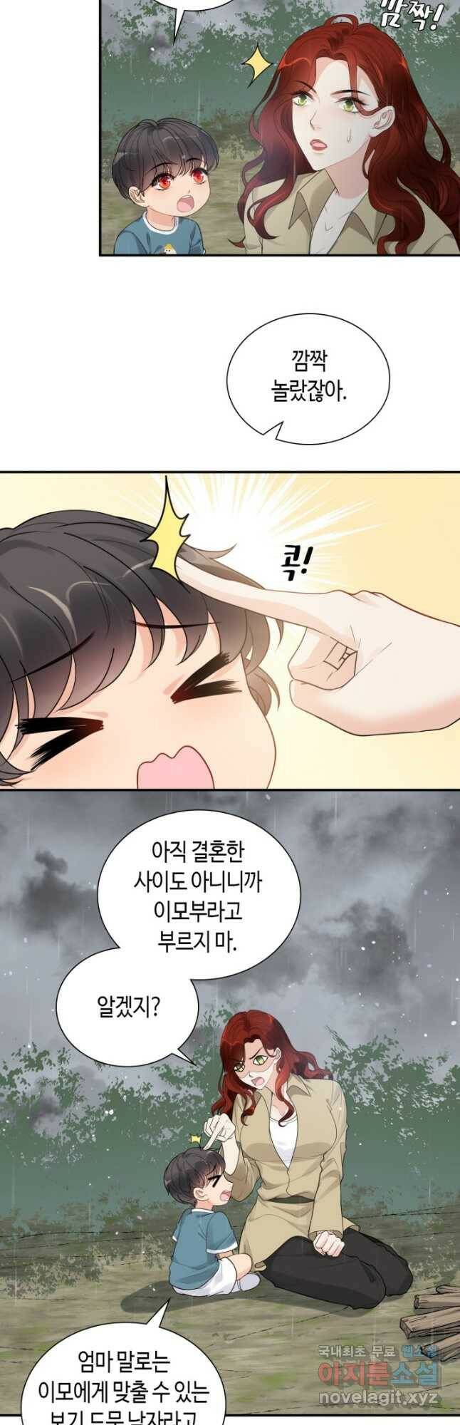 속도위반 대표님과 계약 아내 477화 2