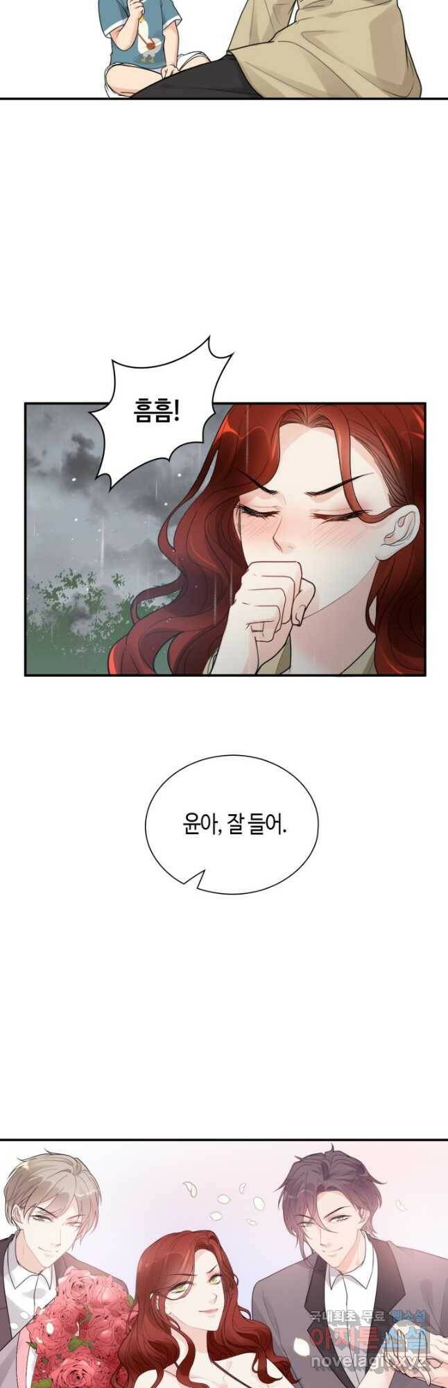 속도위반 대표님과 계약 아내 477화 4