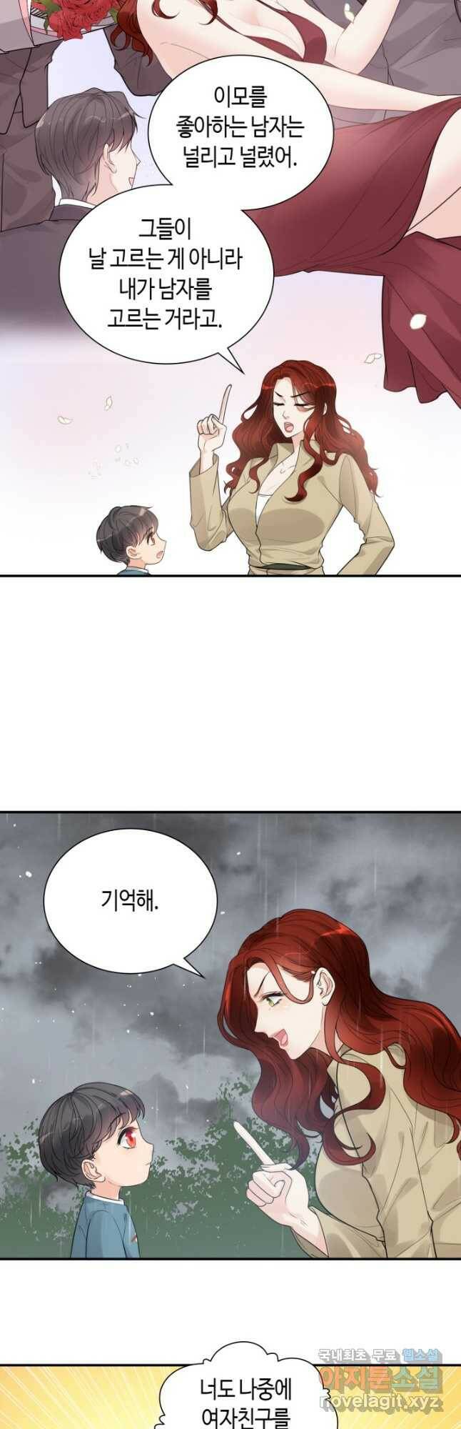 속도위반 대표님과 계약 아내 477화 5